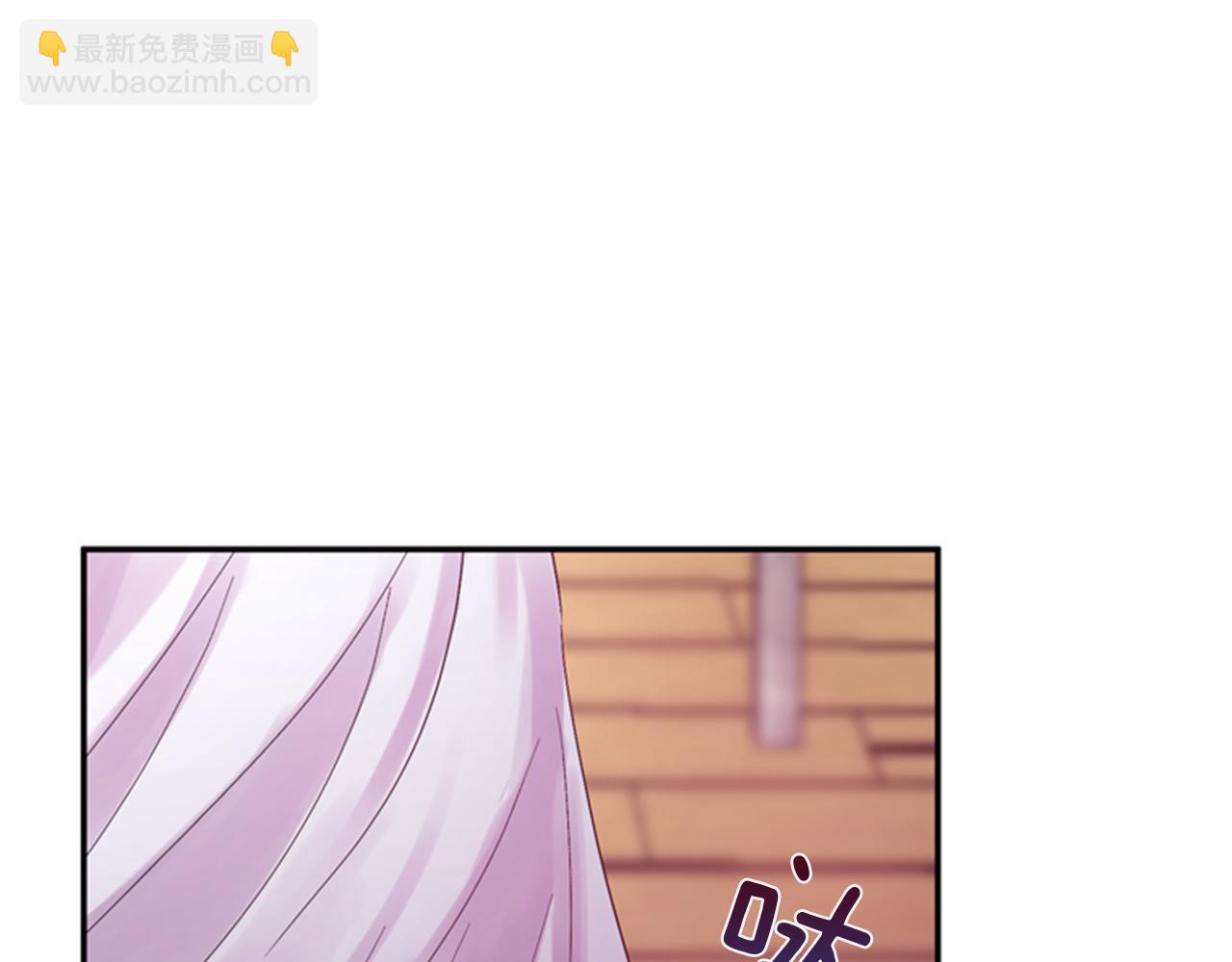 《一心捧月》第53话 挽回的机会 第41页
