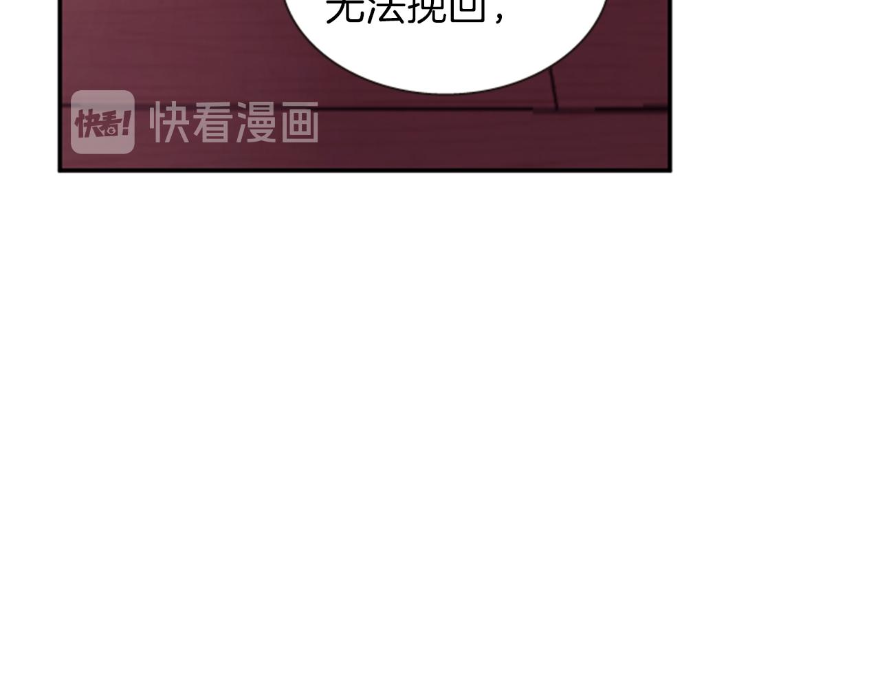 《一心捧月》第53话 挽回的机会 第43页