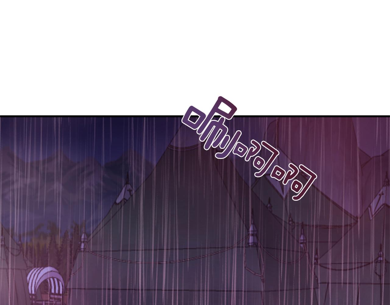 《一心捧月》第53话 挽回的机会 第5页