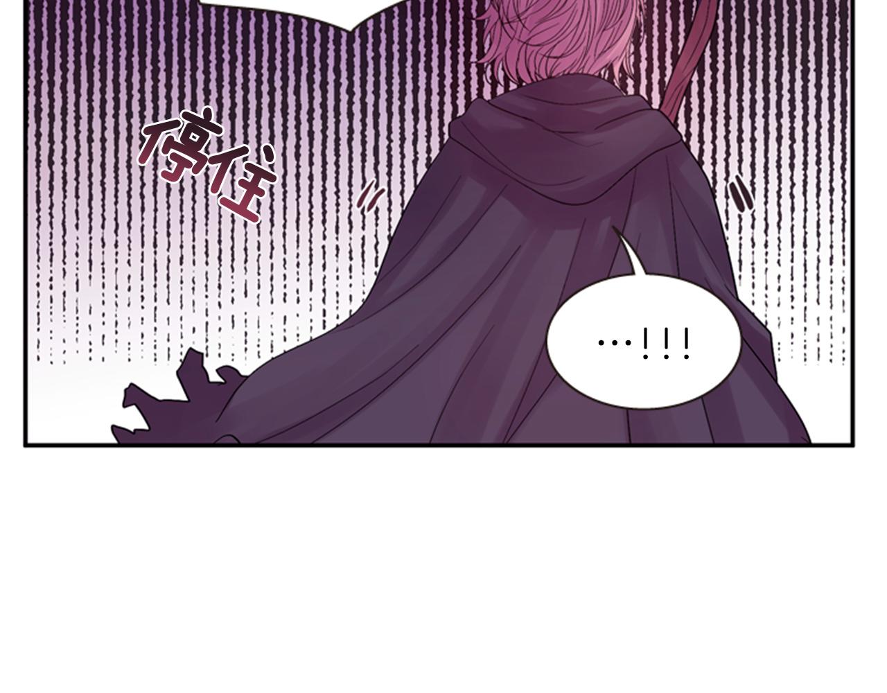《一心捧月》第55话 瘟疫玄阳 第10页