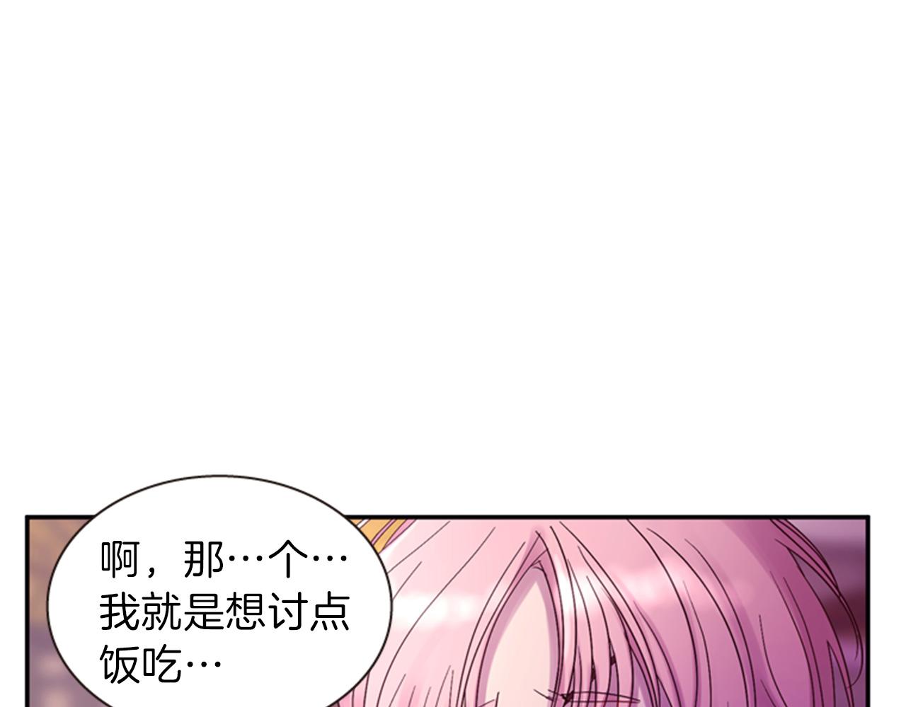 《一心捧月》第55话 瘟疫玄阳 第11页