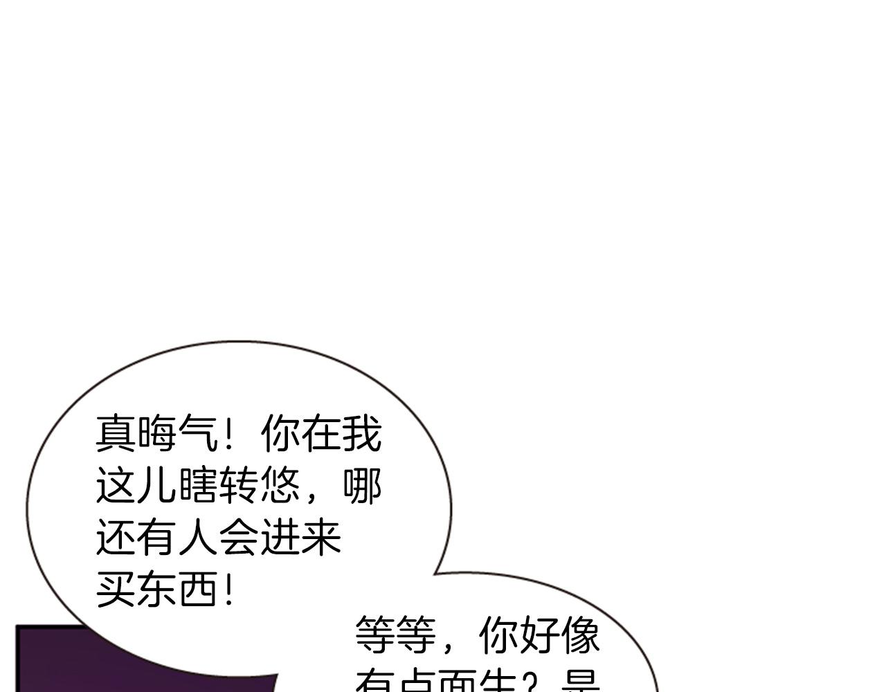 《一心捧月》第55话 瘟疫玄阳 第13页