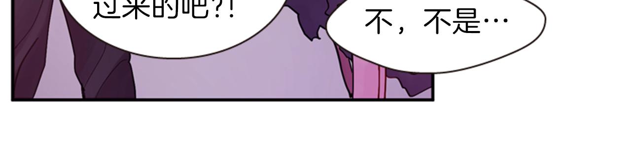 《一心捧月》第55话 瘟疫玄阳 第15页