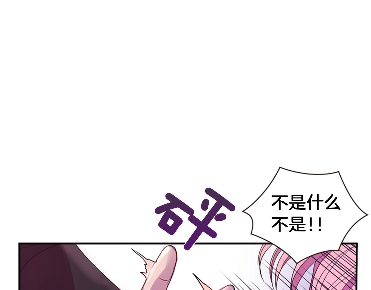 《一心捧月》第55话 瘟疫玄阳 第16页