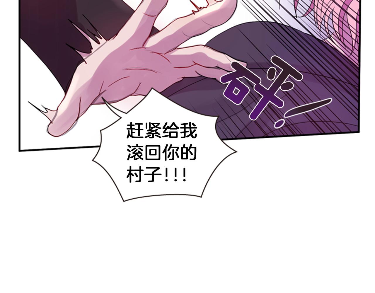《一心捧月》第55话 瘟疫玄阳 第17页