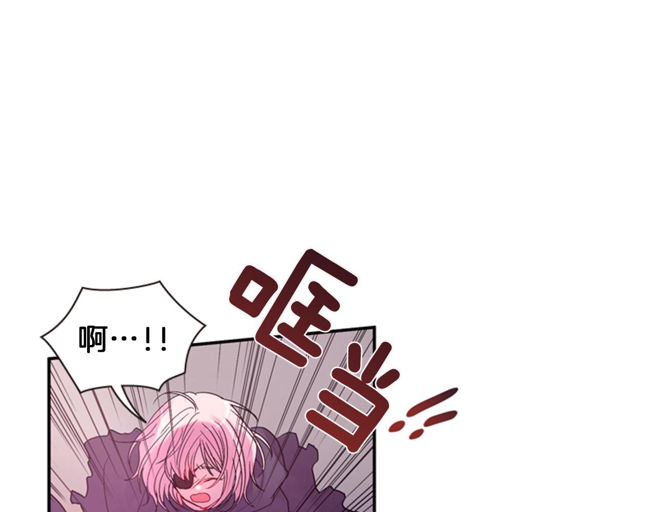 《一心捧月》第55话 瘟疫玄阳 第18页