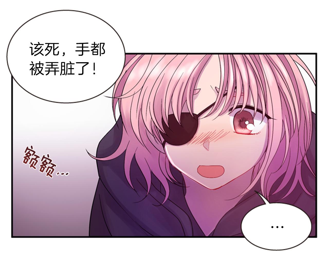 《一心捧月》第55话 瘟疫玄阳 第21页