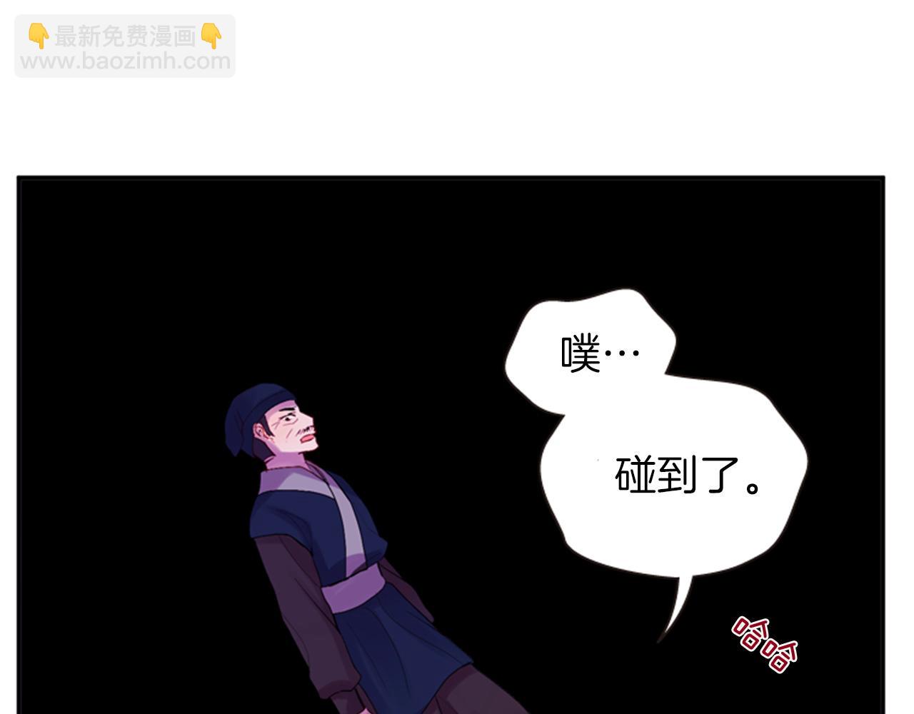 《一心捧月》第55话 瘟疫玄阳 第23页