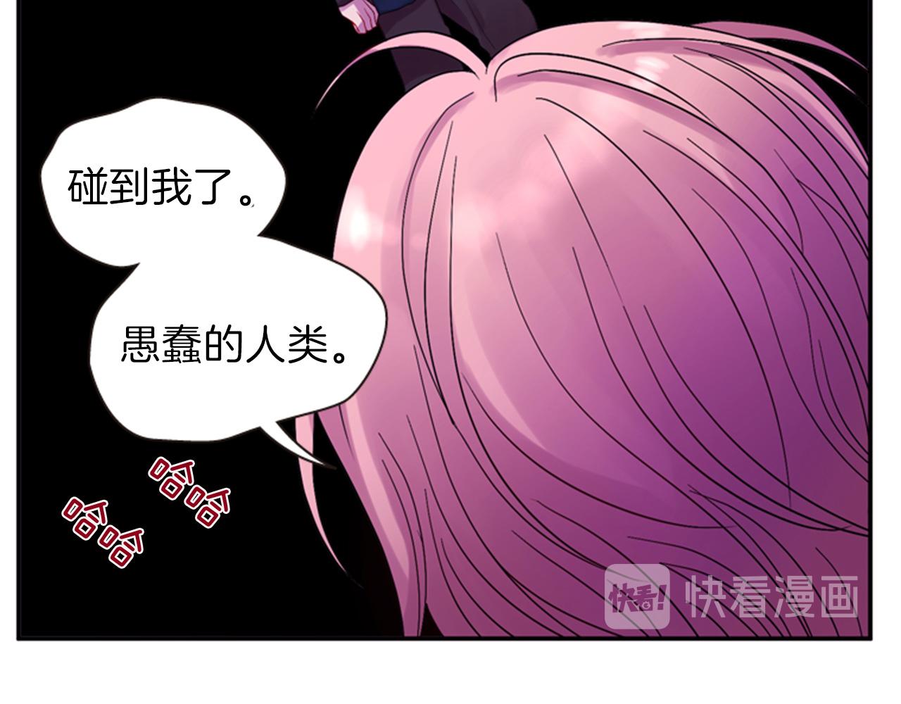 《一心捧月》第55话 瘟疫玄阳 第24页