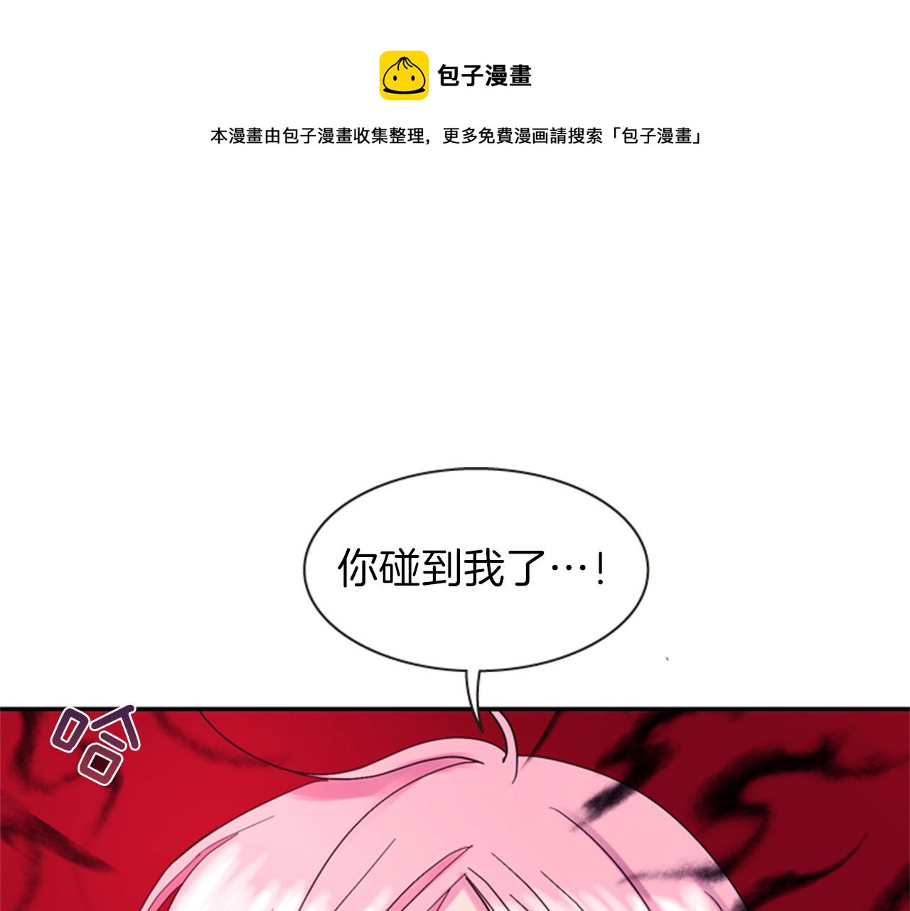 《一心捧月》第55话 瘟疫玄阳 第27页