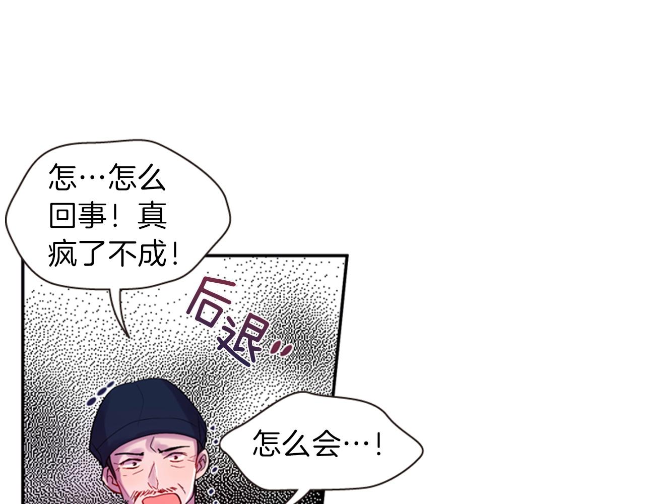 《一心捧月》第55话 瘟疫玄阳 第30页