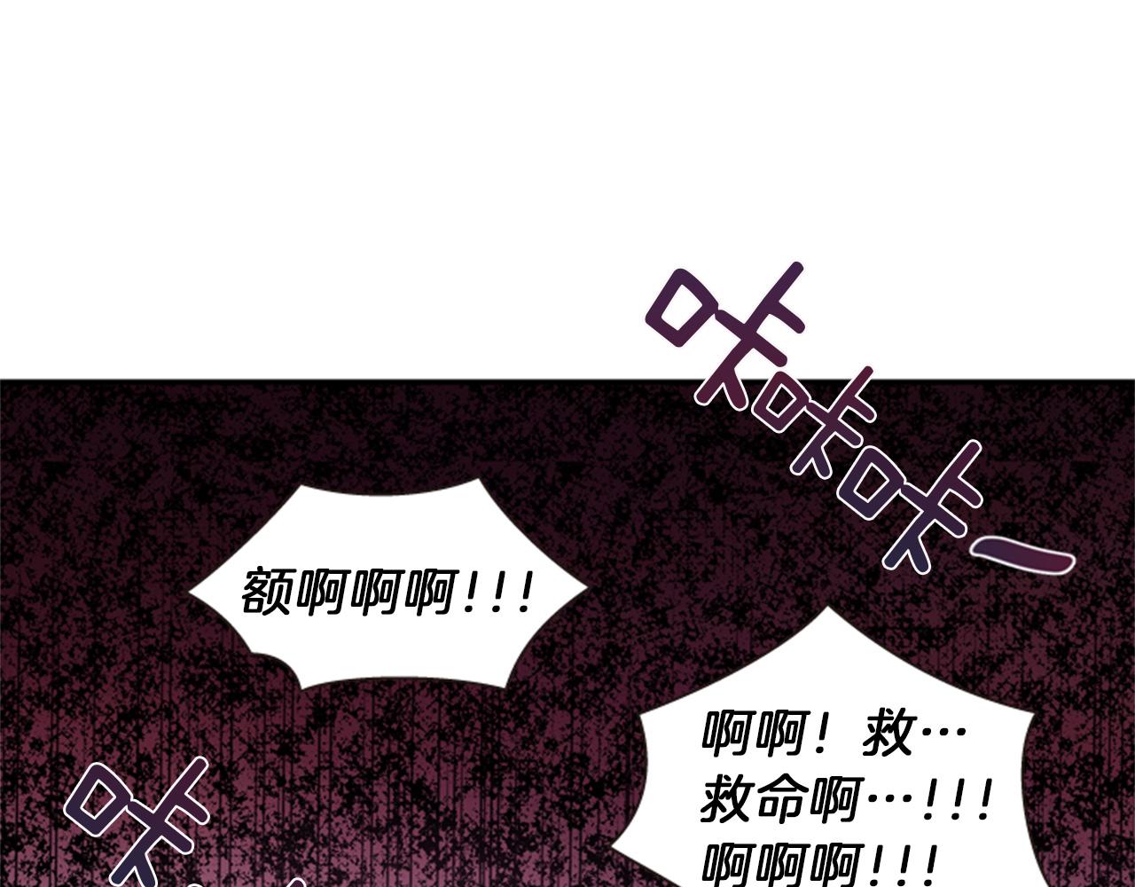 《一心捧月》第55话 瘟疫玄阳 第33页