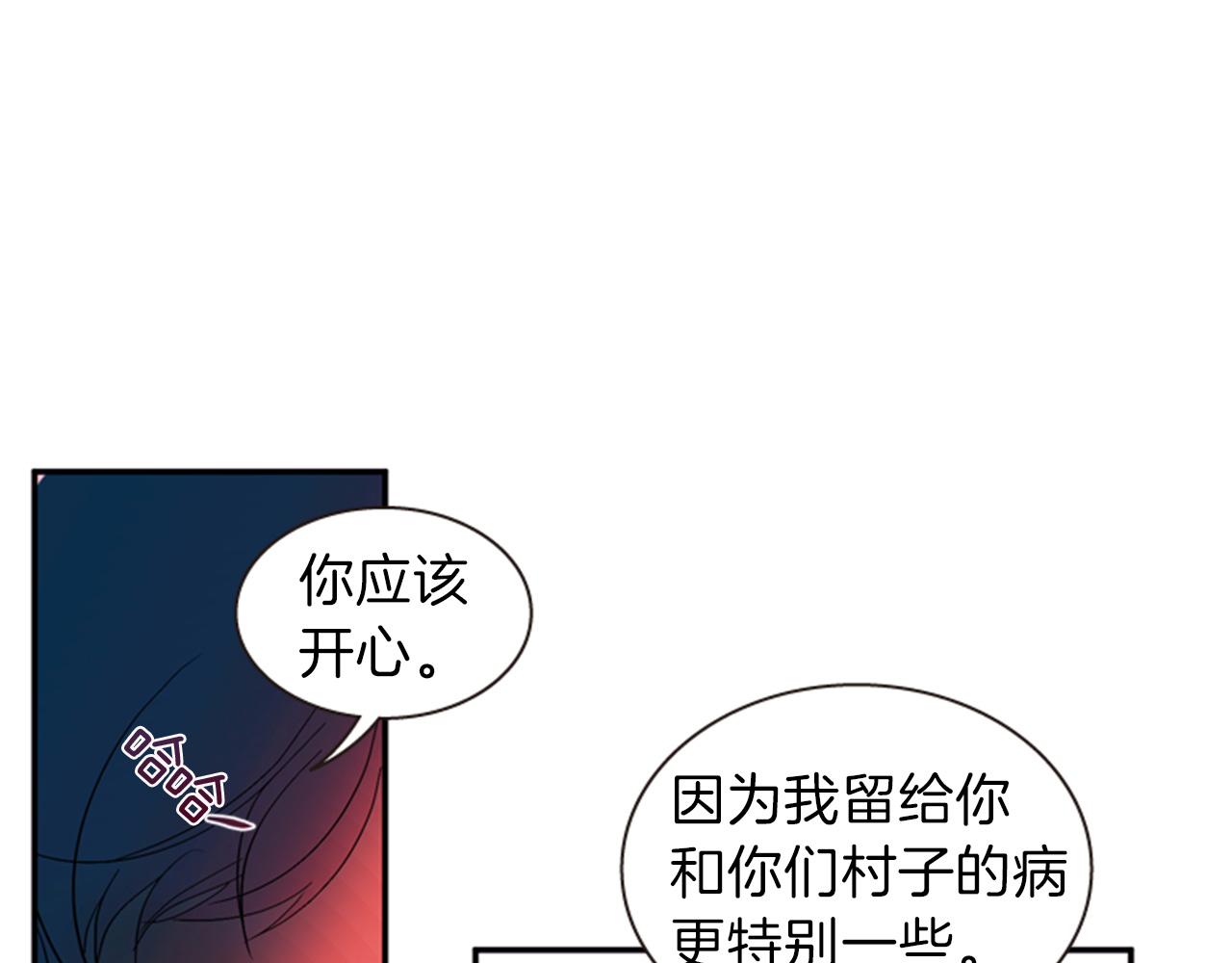 《一心捧月》第55话 瘟疫玄阳 第35页