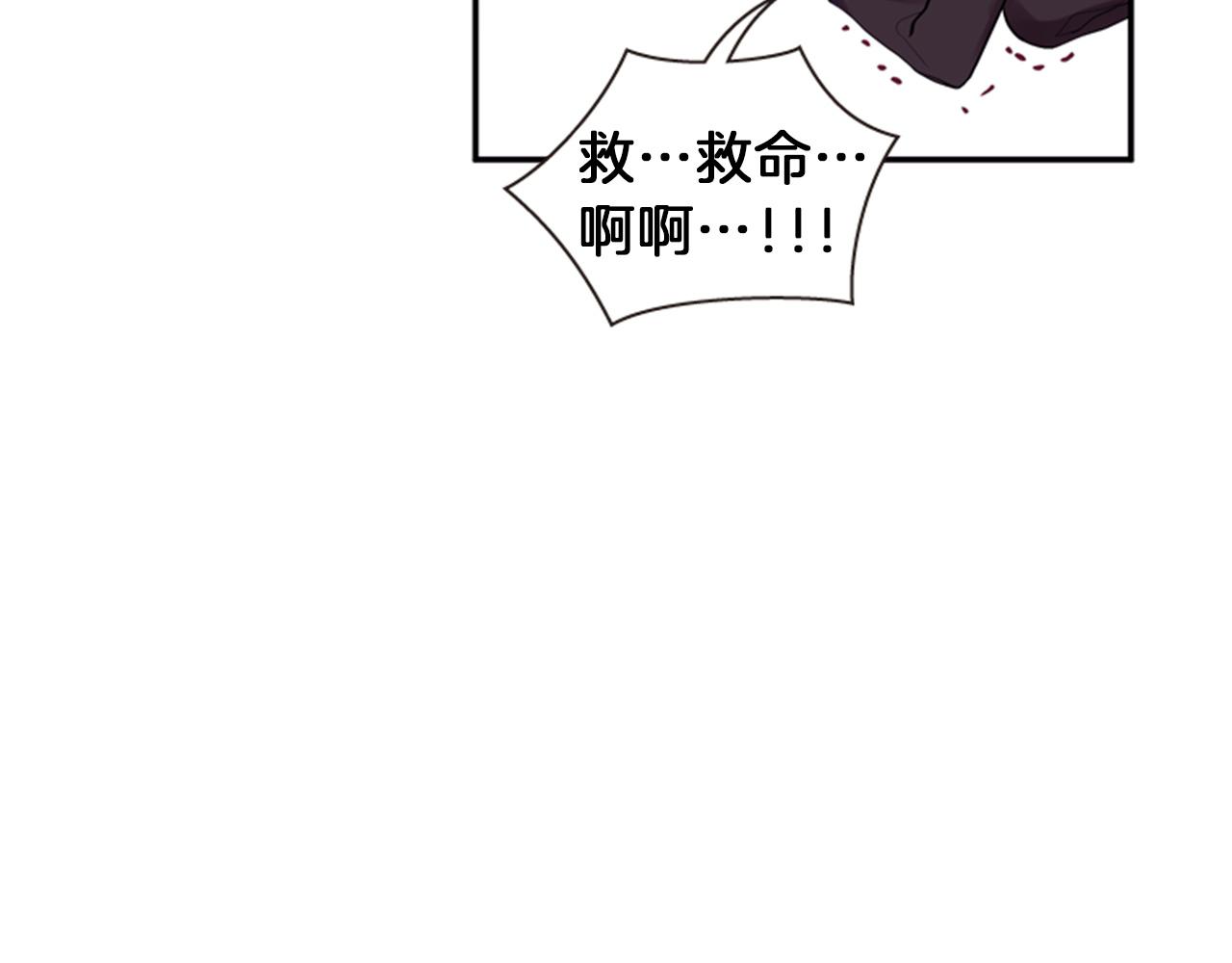 《一心捧月》第55话 瘟疫玄阳 第37页