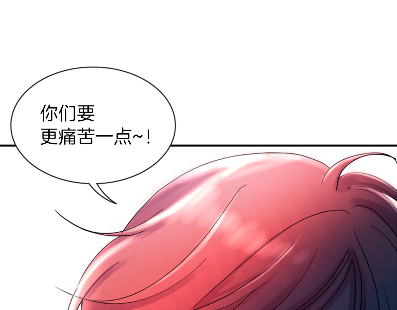 《一心捧月》第55话 瘟疫玄阳 第38页