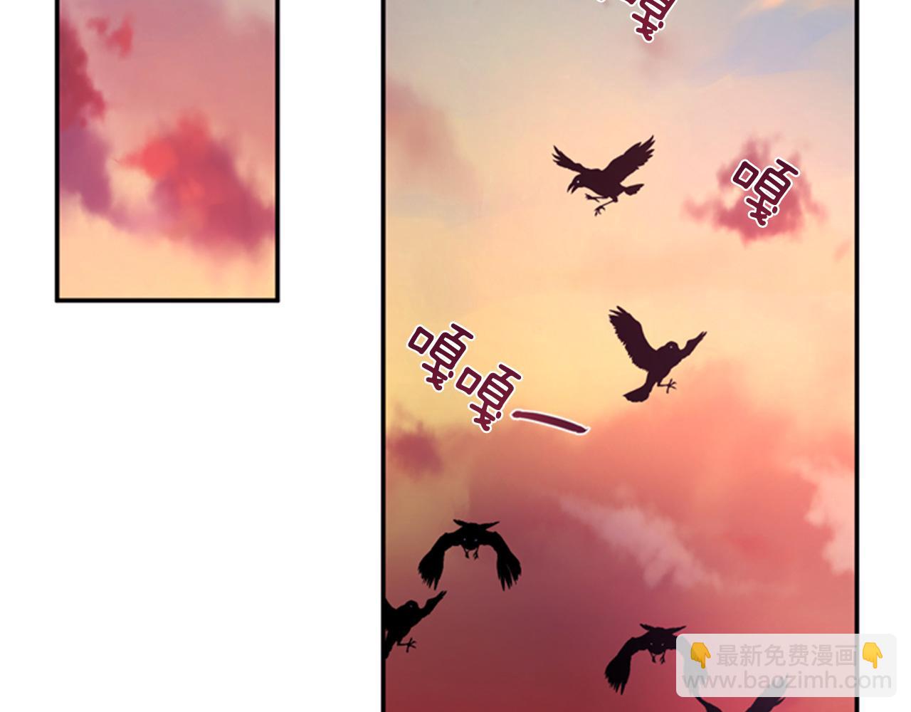 《一心捧月》第55话 瘟疫玄阳 第46页