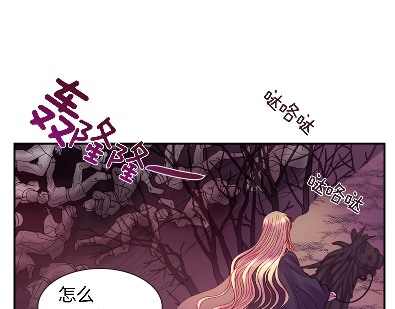 《一心捧月》第55话 瘟疫玄阳 第48页