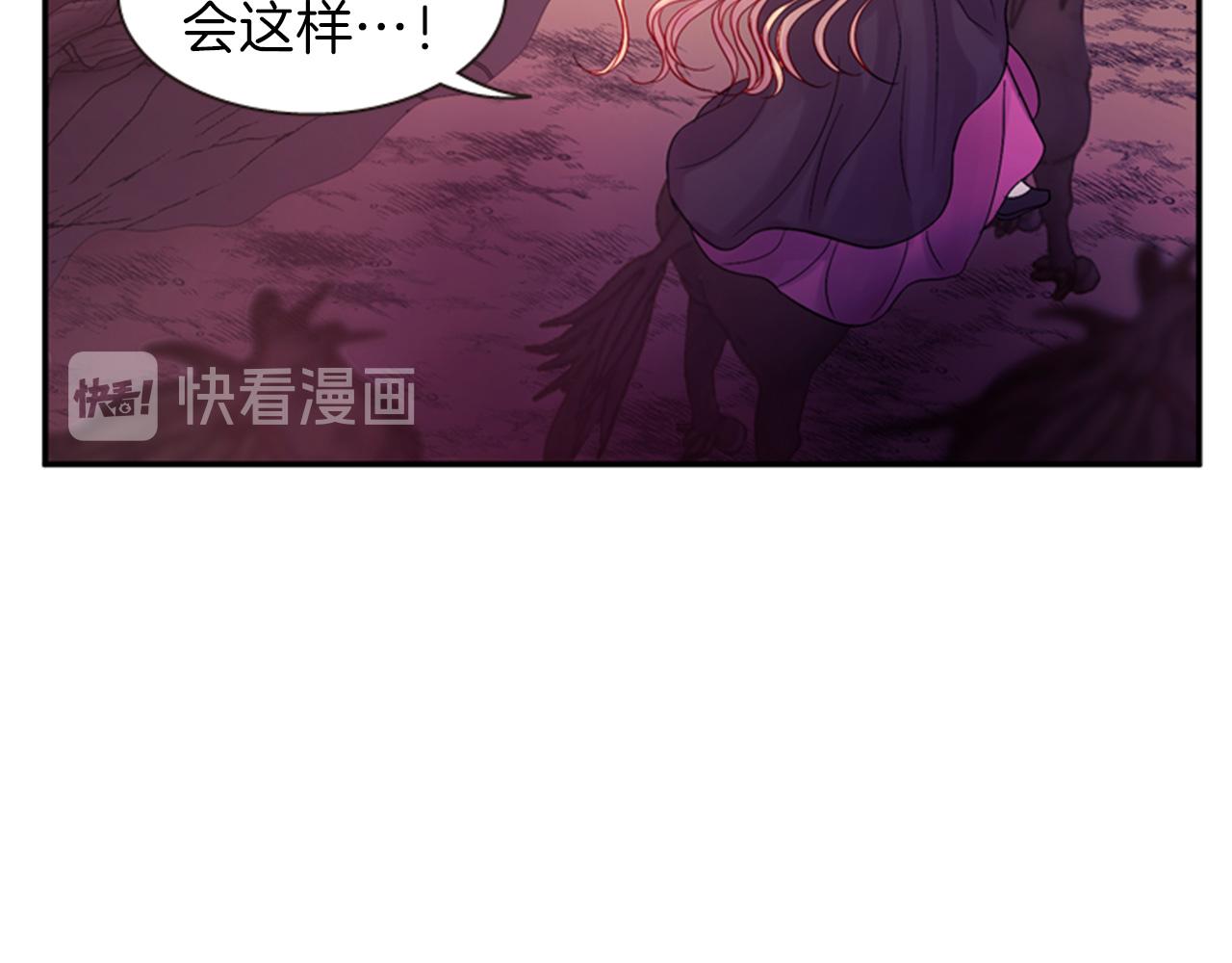 《一心捧月》第55话 瘟疫玄阳 第49页