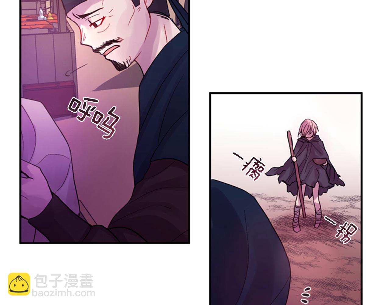 《一心捧月》第55话 瘟疫玄阳 第7页