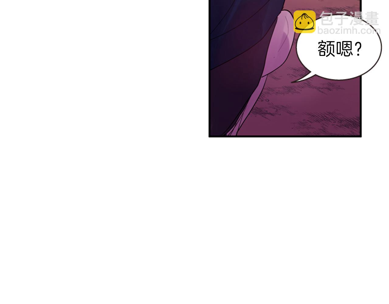 《一心捧月》第55话 瘟疫玄阳 第8页
