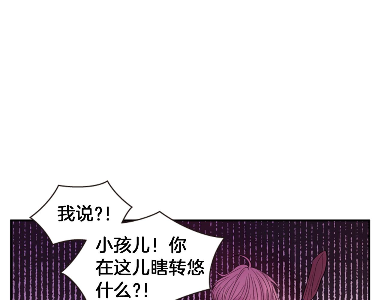 《一心捧月》第55话 瘟疫玄阳 第9页