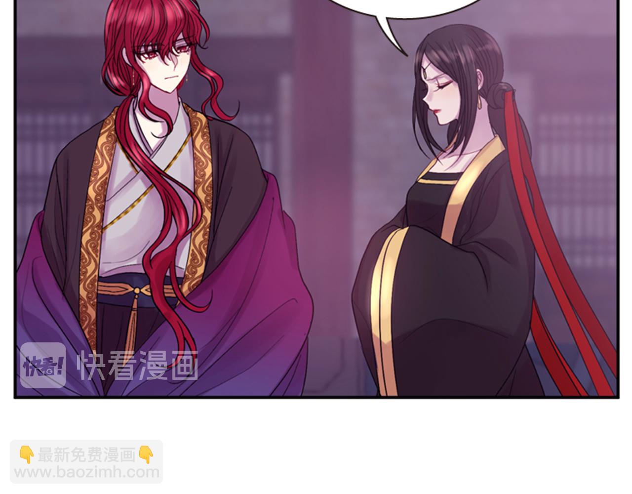 《一心捧月》第56话 一己私利 第14页