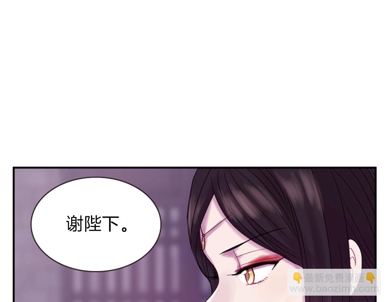 《一心捧月》第56话 一己私利 第19页