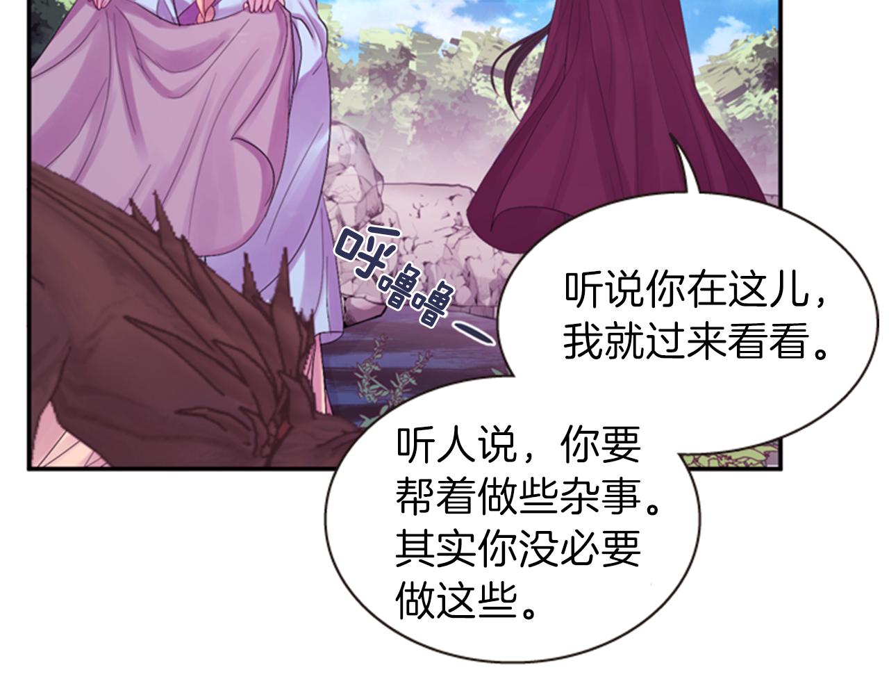 《一心捧月》第56话 一己私利 第35页