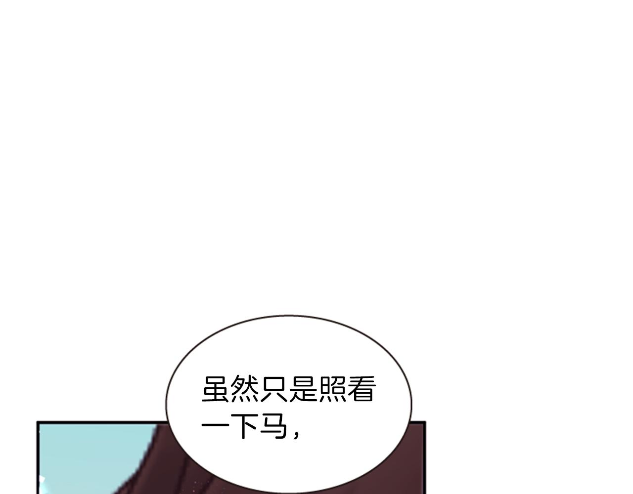 《一心捧月》第56话 一己私利 第39页