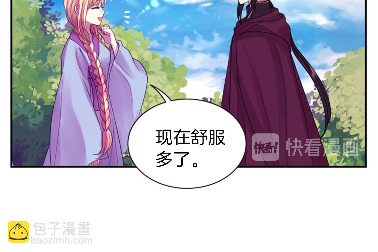 《一心捧月》第56话 一己私利 第43页