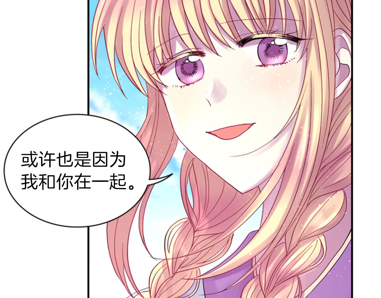 《一心捧月》第56话 一己私利 第45页