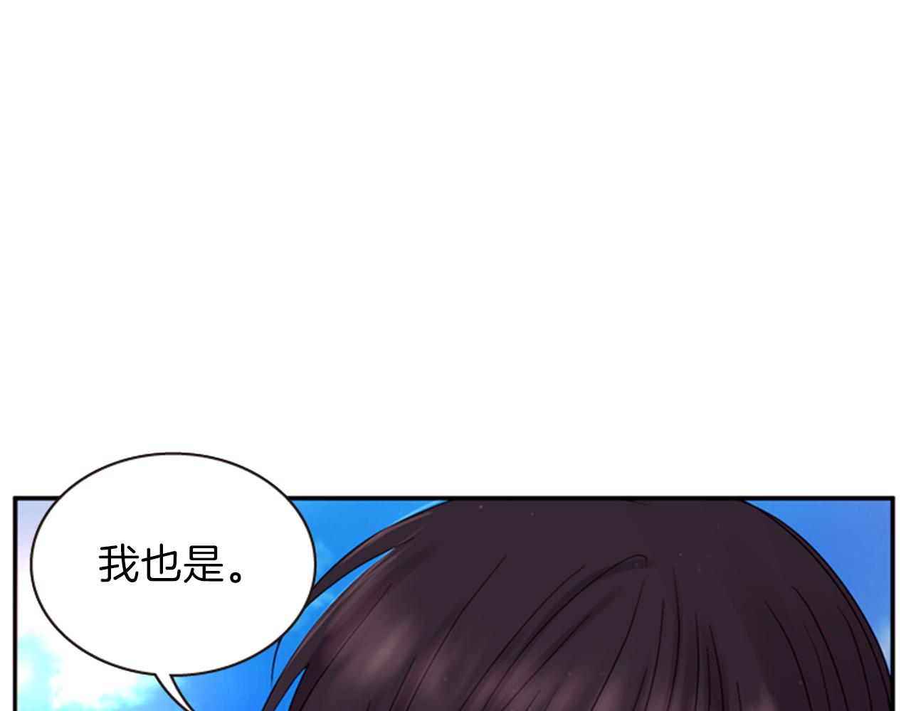 《一心捧月》第56话 一己私利 第50页
