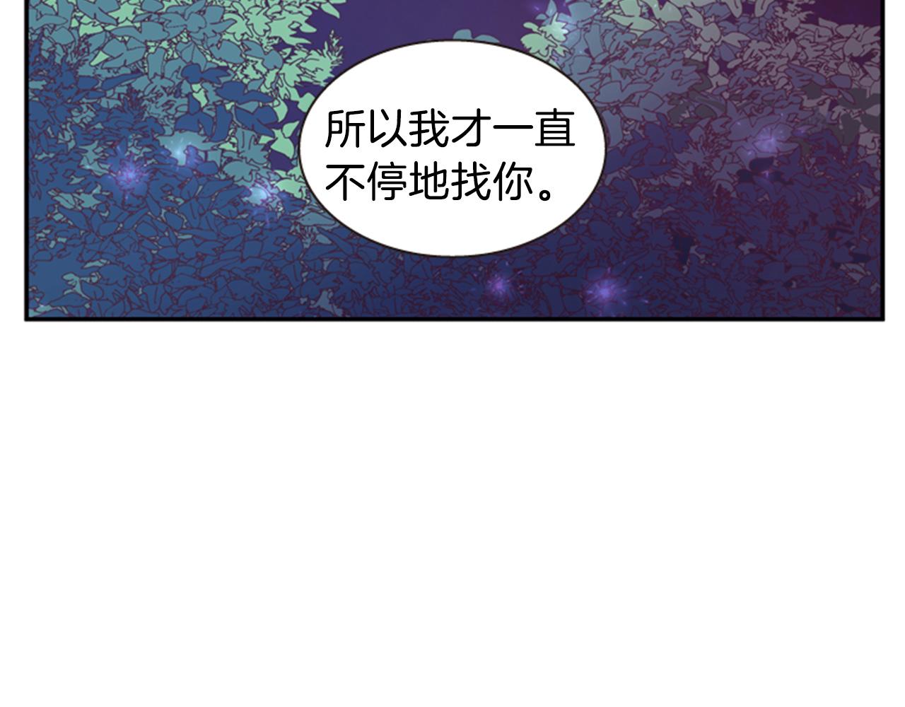 《一心捧月》第54话 谈判条件 第10页