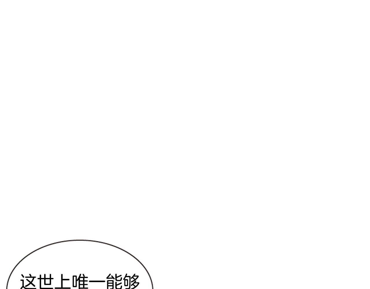 《一心捧月》第54话 谈判条件 第11页