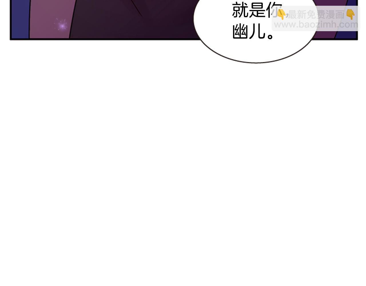 《一心捧月》第54话 谈判条件 第13页
