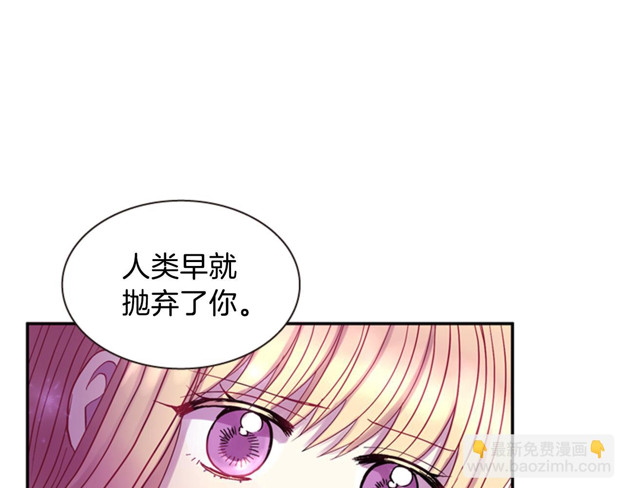《一心捧月》第54话 谈判条件 第14页