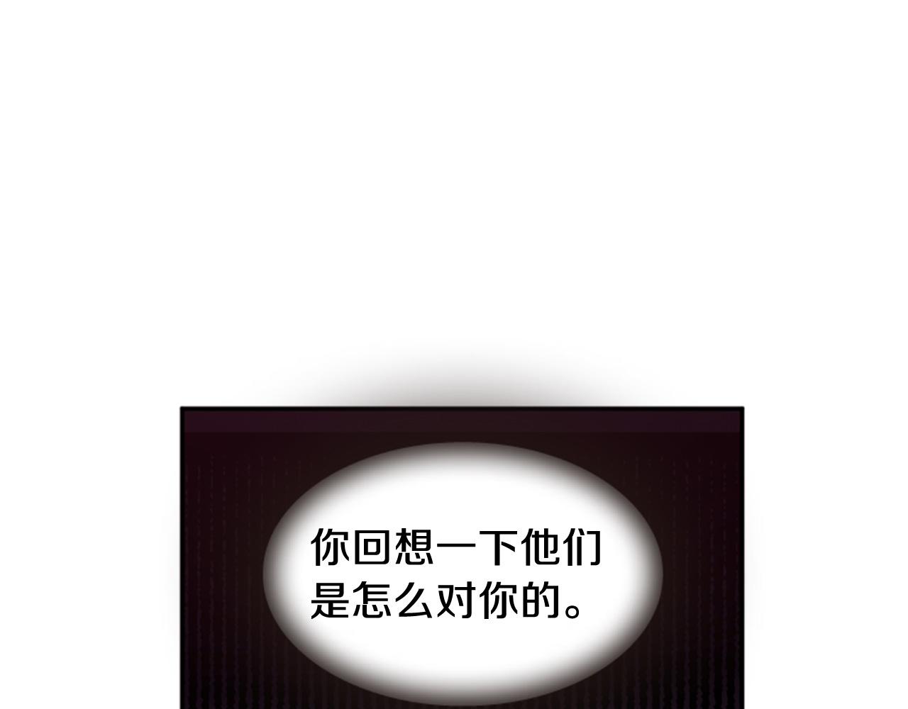 《一心捧月》第54话 谈判条件 第17页