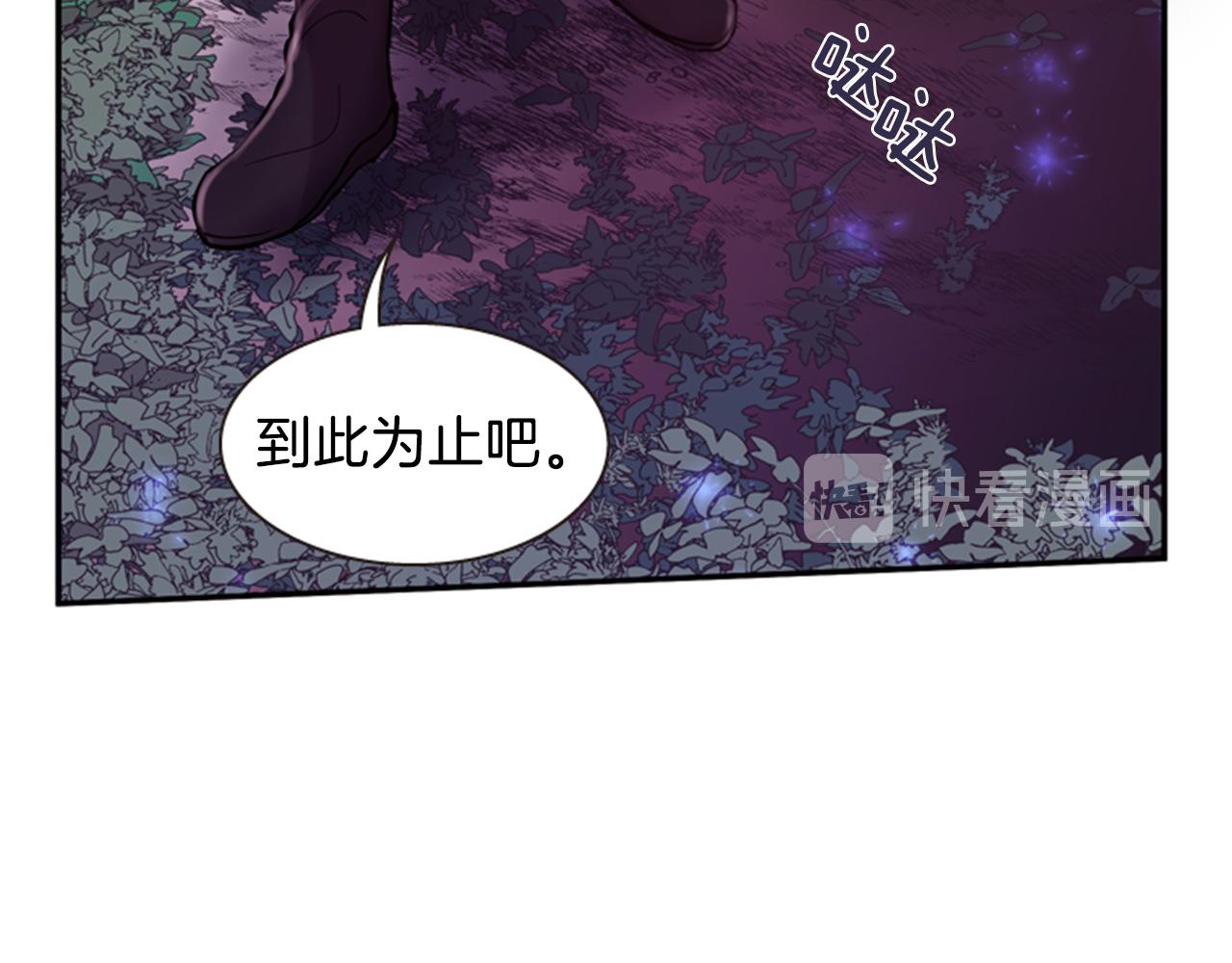 《一心捧月》第54话 谈判条件 第29页