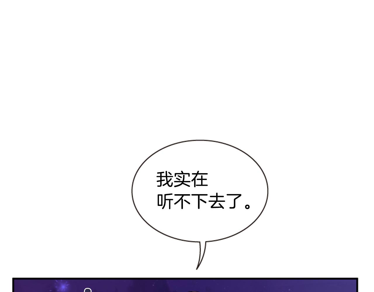 《一心捧月》第54话 谈判条件 第30页
