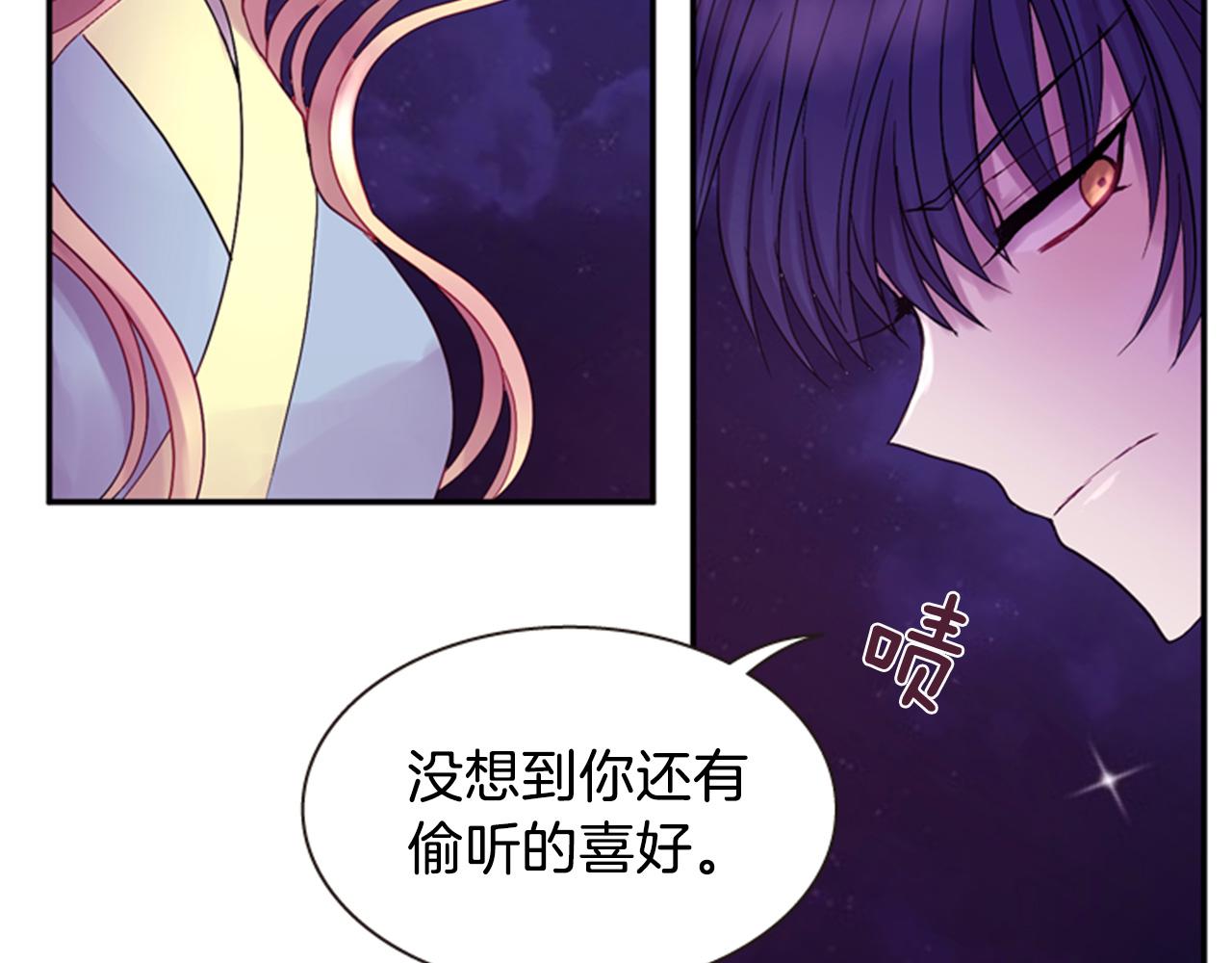 《一心捧月》第54话 谈判条件 第35页