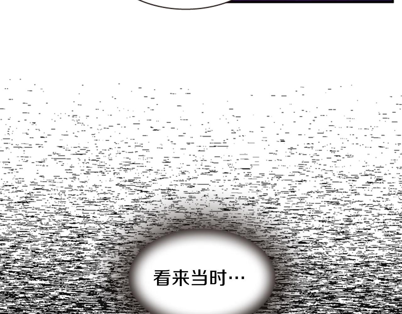 《一心捧月》第54话 谈判条件 第36页
