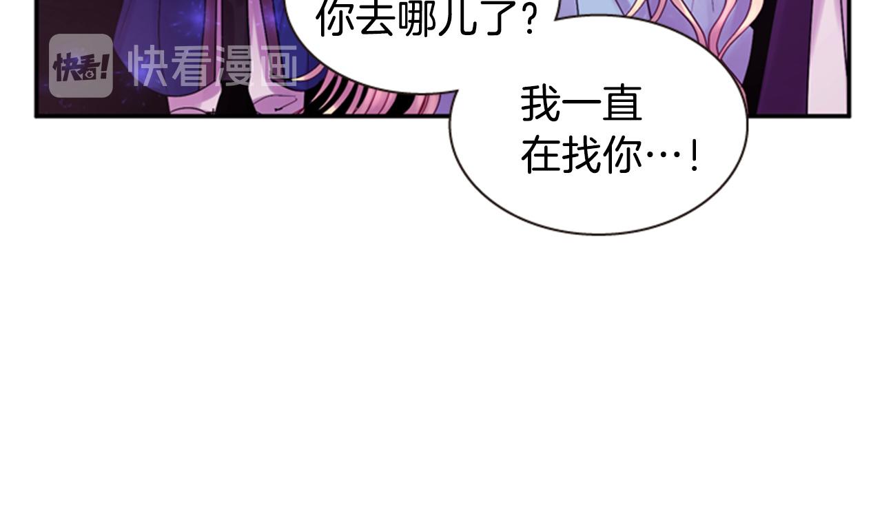 《一心捧月》第54话 谈判条件 第41页