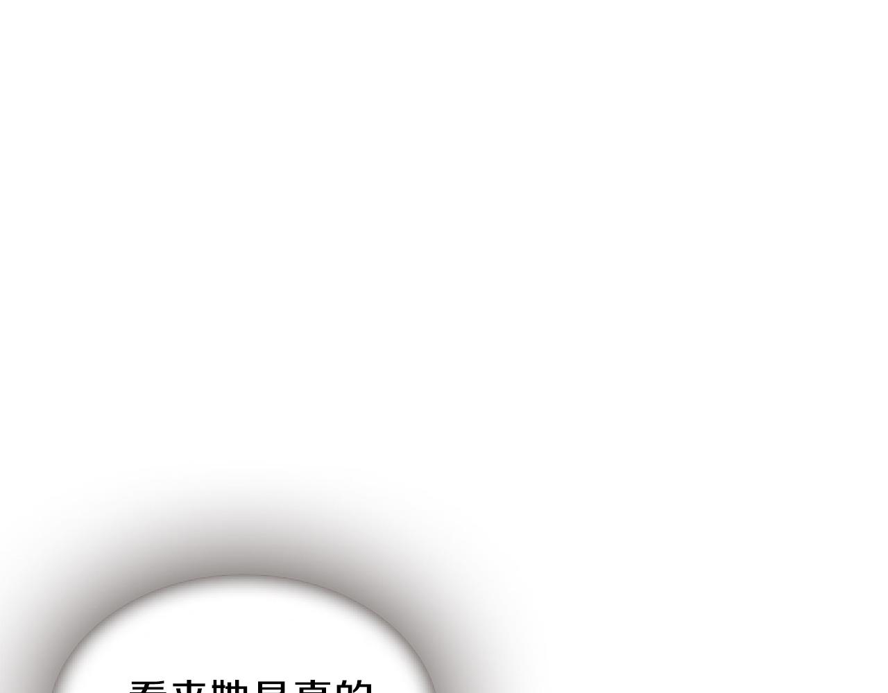 《一心捧月》第54话 谈判条件 第42页