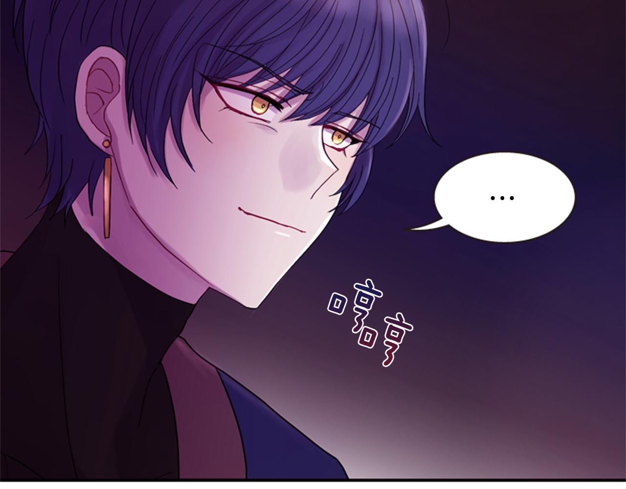 《一心捧月》第54话 谈判条件 第46页