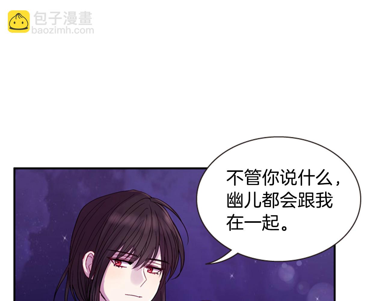 《一心捧月》第54话 谈判条件 第48页