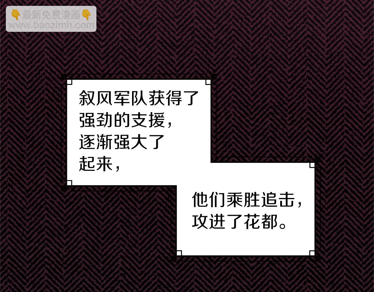 《一心捧月》第60话 开城门 第19页