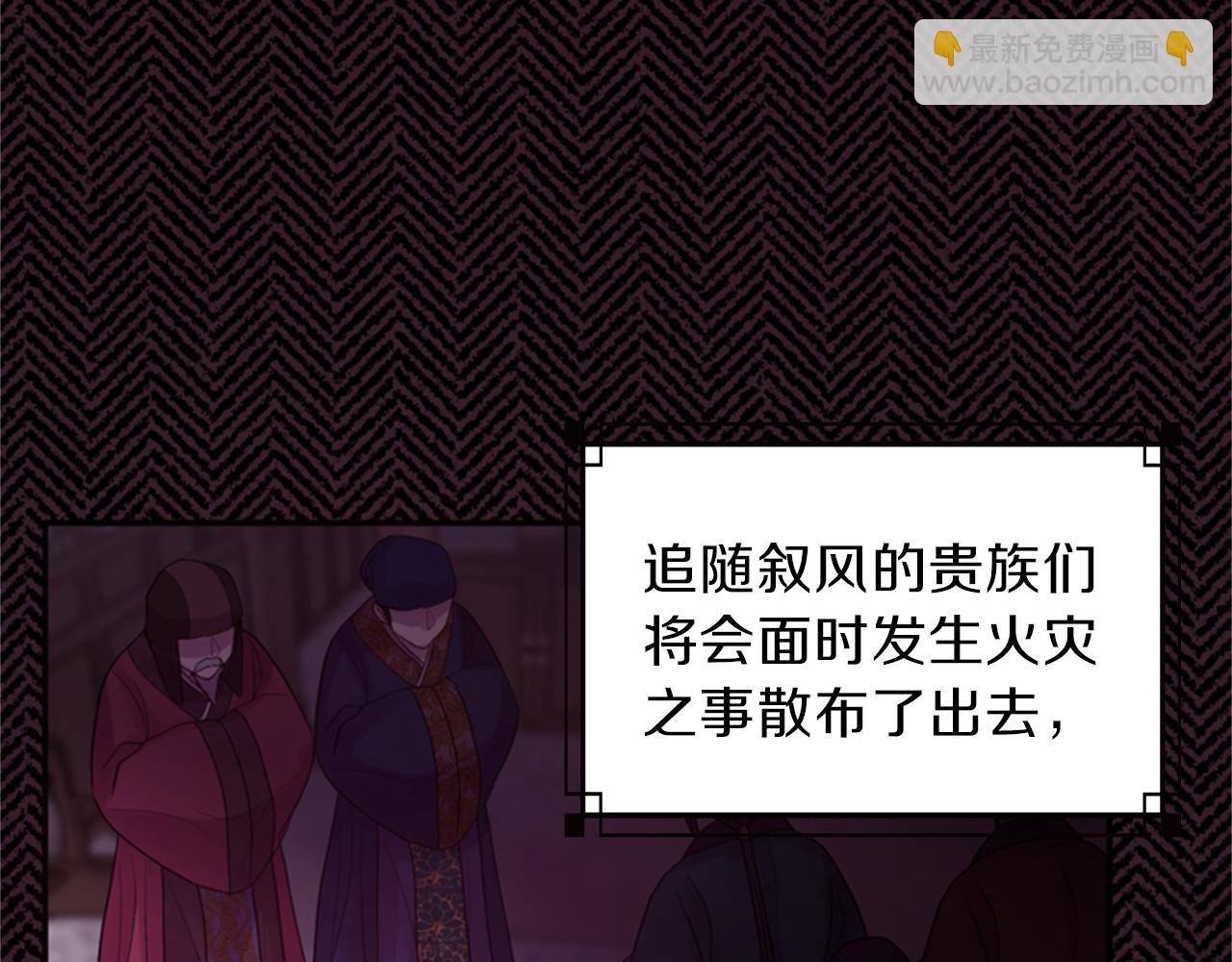 《一心捧月》第60话 开城门 第20页