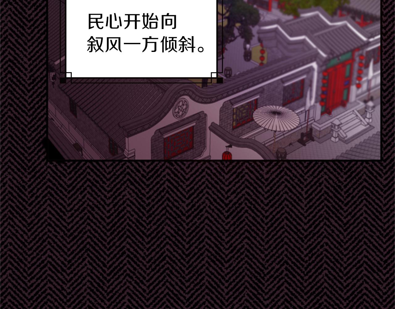 《一心捧月》第60话 开城门 第22页