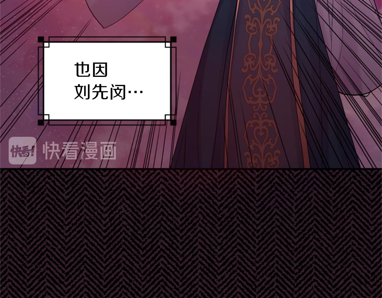 《一心捧月》第60话 开城门 第25页