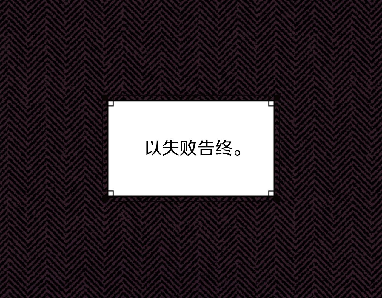 《一心捧月》第60话 开城门 第26页